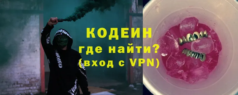 Кодеин Purple Drank  кракен сайт  Урай 