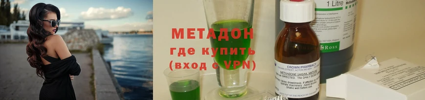 Метадон methadone Урай